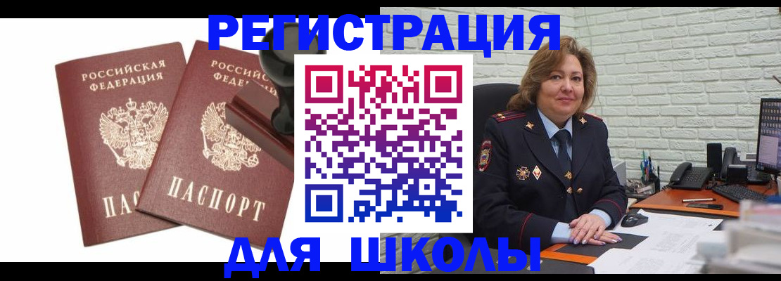 прописка от собственника в Азове